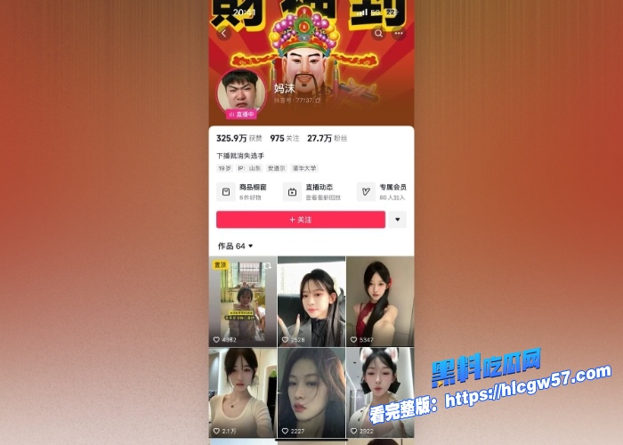 抖音30W粉丝女主播妈沫吃鸡视频被曝光跪地吃鸡舌头在龟头上不停转动功力深厚呀 图1