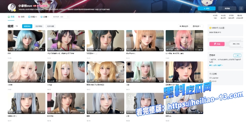 二次元圈最新大瓜爆料全网百万粉丝CoserB站UP主小拿铁ouo被曝光三宗罪家暴男友卖原味内裤背地下海 1 二次元圈最新大瓜爆料全网百万粉丝CoserB站UP主小拿铁ouo被曝光三宗罪家暴男友卖原味内裤背地下海 1