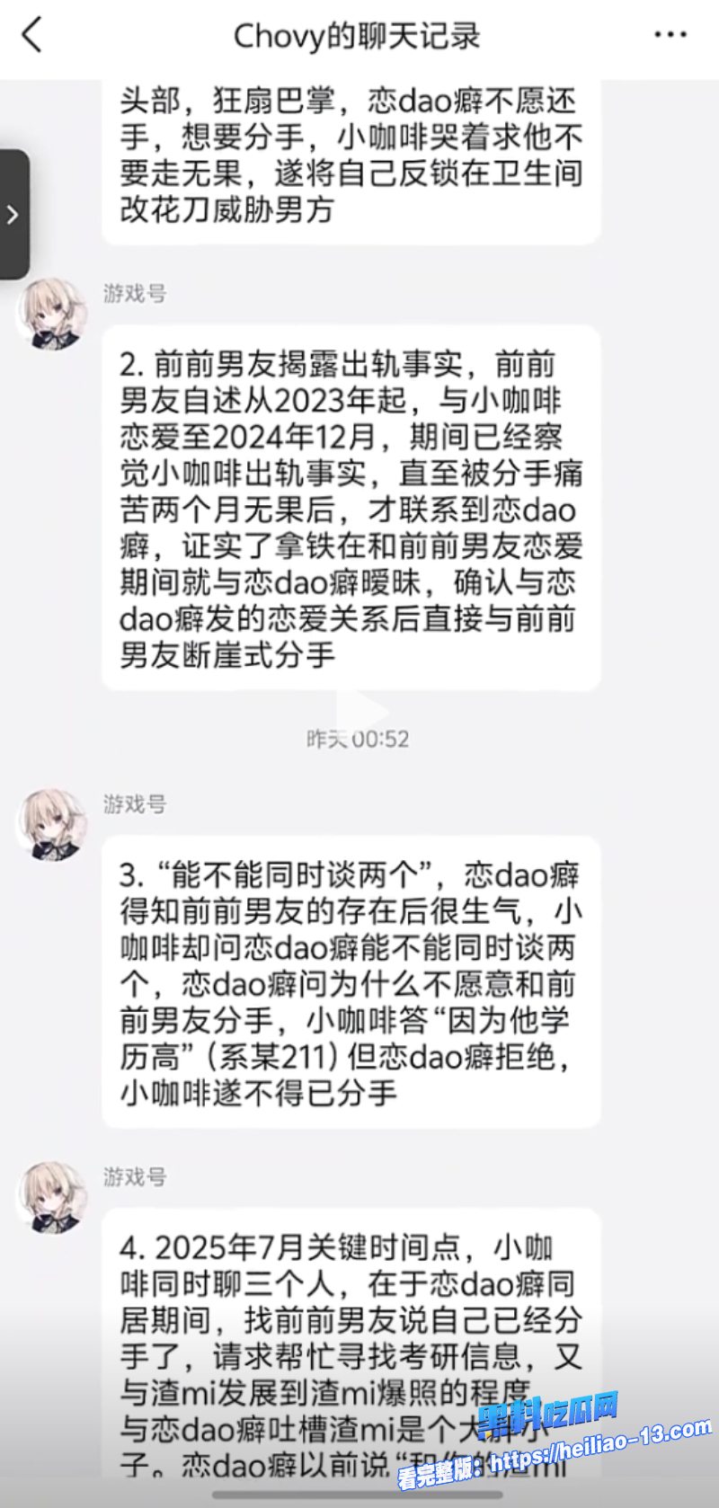 二次元圈最新大瓜爆料全网百万粉丝CoserB站UP主小拿铁ouo被曝光三宗罪家暴男友卖原味内裤背地下海 10 二次元圈最新大瓜爆料全网百万粉丝CoserB站UP主小拿铁ouo被曝光三宗罪家暴男友卖原味内裤背地下海 10