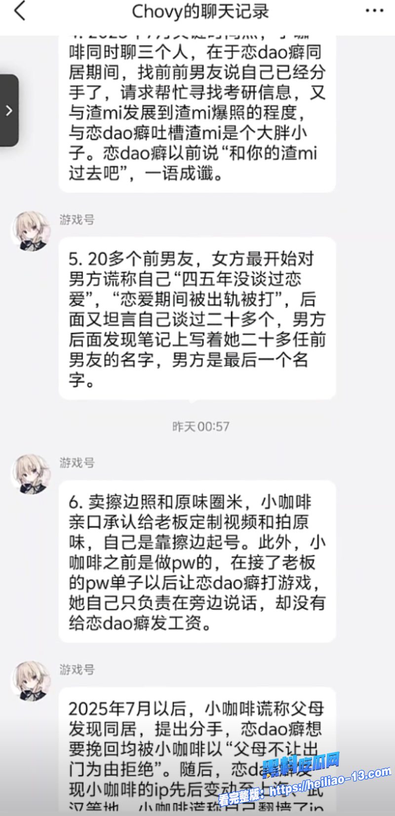 二次元圈最新大瓜爆料全网百万粉丝CoserB站UP主小拿铁ouo被曝光三宗罪家暴男友卖原味内裤背地下海 11 二次元圈最新大瓜爆料全网百万粉丝CoserB站UP主小拿铁ouo被曝光三宗罪家暴男友卖原味内裤背地下海 11