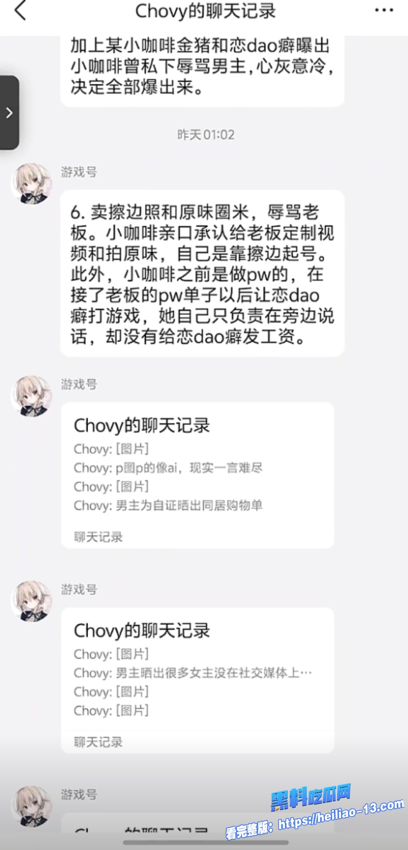 二次元圈最新大瓜爆料全网百万粉丝CoserB站UP主小拿铁ouo被曝光三宗罪家暴男友卖原味内裤背地下海 13 二次元圈最新大瓜爆料全网百万粉丝CoserB站UP主小拿铁ouo被曝光三宗罪家暴男友卖原味内裤背地下海 13