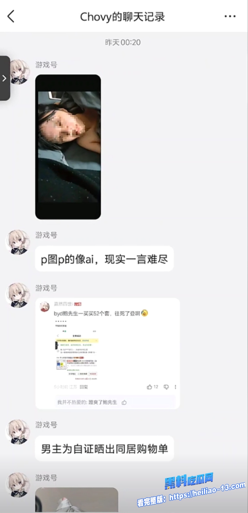 二次元圈最新大瓜爆料全网百万粉丝CoserB站UP主小拿铁ouo被曝光三宗罪家暴男友卖原味内裤背地下海 14 二次元圈最新大瓜爆料全网百万粉丝CoserB站UP主小拿铁ouo被曝光三宗罪家暴男友卖原味内裤背地下海 14