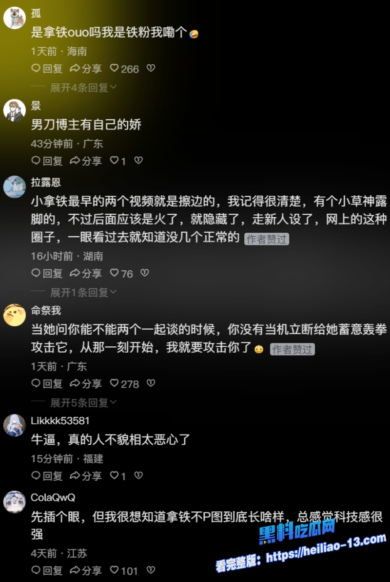 二次元圈最新大瓜爆料全网百万粉丝CoserB站UP主小拿铁ouo被曝光三宗罪家暴男友卖原味内裤背地下海 18 二次元圈最新大瓜爆料全网百万粉丝CoserB站UP主小拿铁ouo被曝光三宗罪家暴男友卖原味内裤背地下海 18