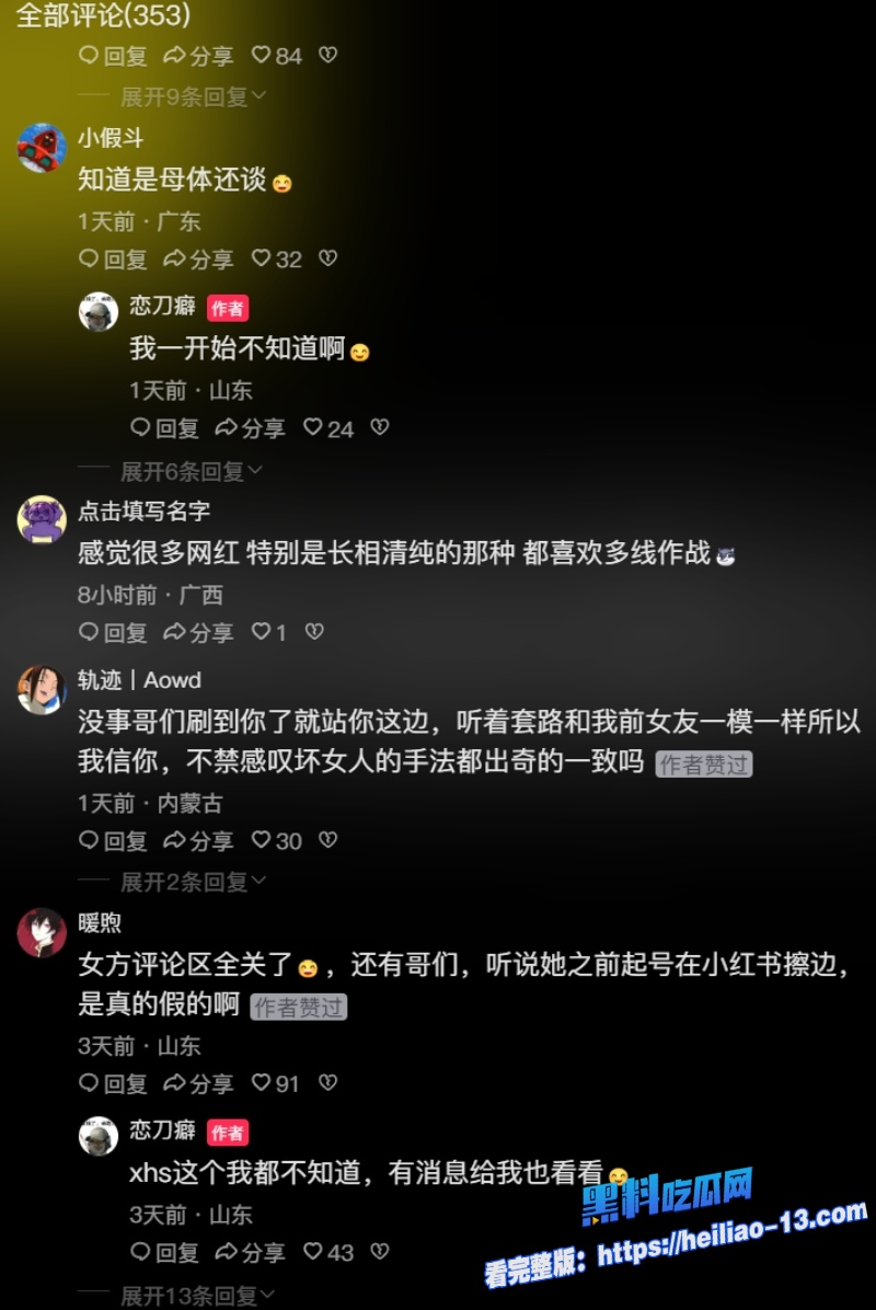 二次元圈最新大瓜爆料全网百万粉丝CoserB站UP主小拿铁ouo被曝光三宗罪家暴男友卖原味内裤背地下海 19 二次元圈最新大瓜爆料全网百万粉丝CoserB站UP主小拿铁ouo被曝光三宗罪家暴男友卖原味内裤背地下海 19