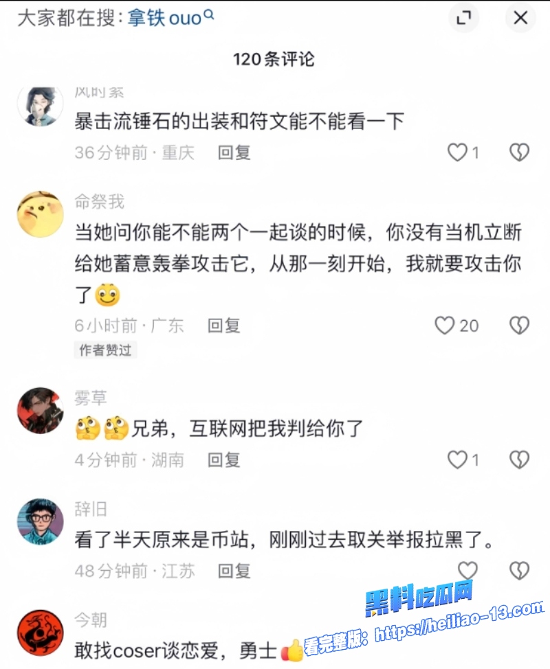 二次元圈最新大瓜爆料全网百万粉丝CoserB站UP主小拿铁ouo被曝光三宗罪家暴男友卖原味内裤背地下海 20 二次元圈最新大瓜爆料全网百万粉丝CoserB站UP主小拿铁ouo被曝光三宗罪家暴男友卖原味内裤背地下海 20