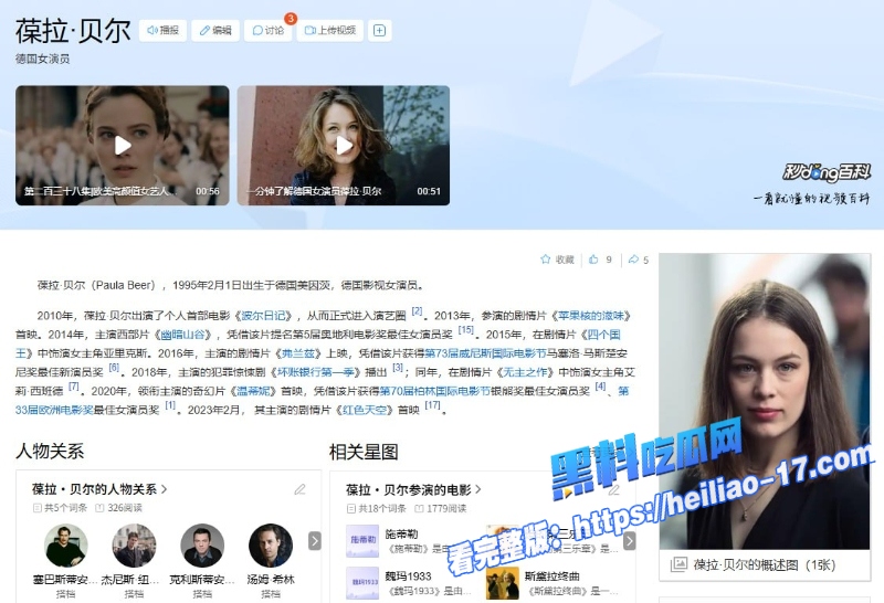 德国银熊影后葆拉贝尔早年大胆全裸激情戏曝光1