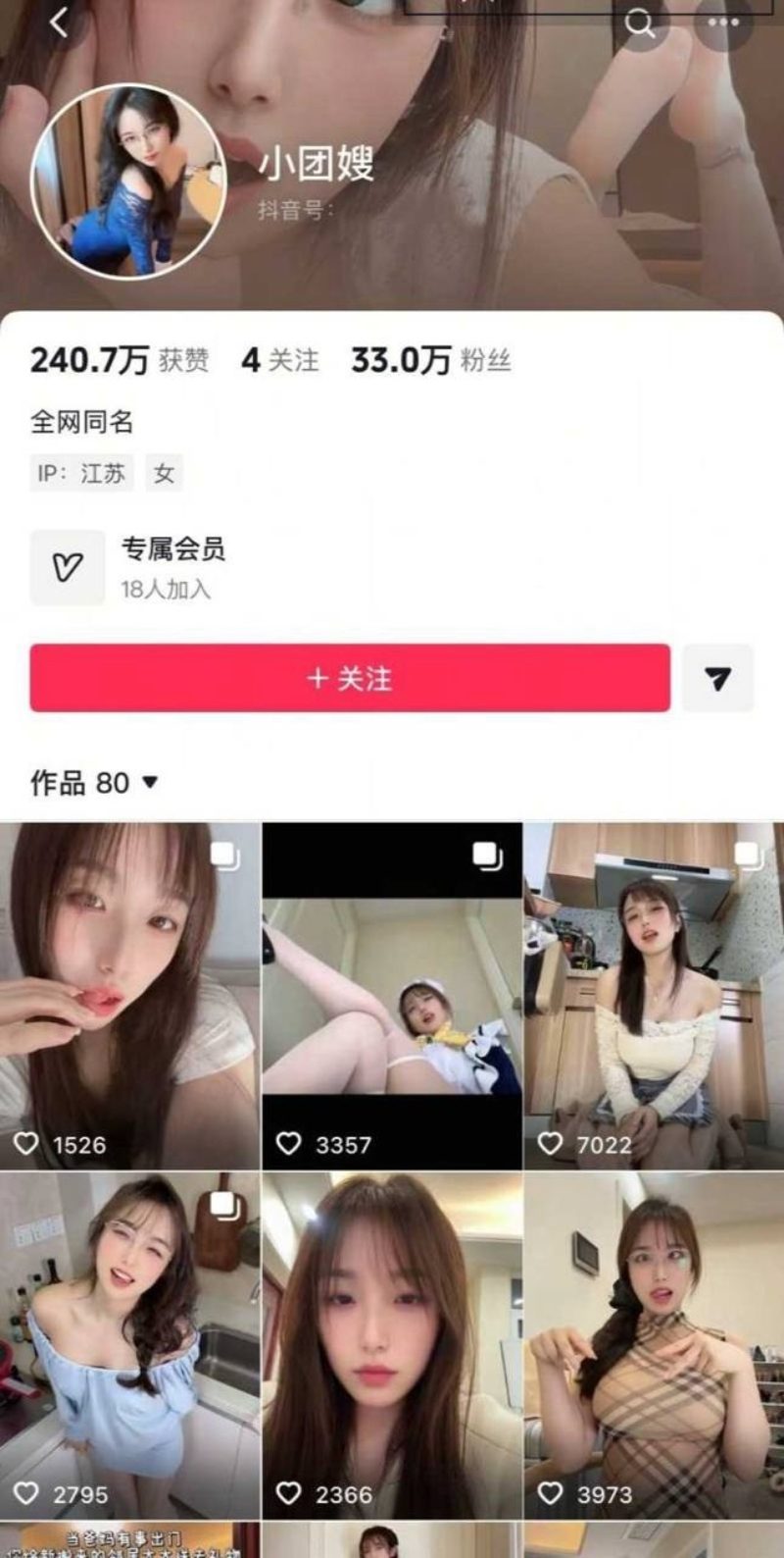 榨精反差婊母狗小团嫂1