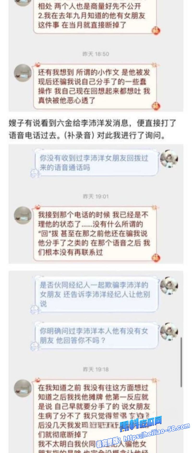 短剧男星李沛洋出轨同组女演员六金叶鑫鑫女友怒甩酒店开房记录视频7 短剧男星李沛洋出轨同组女演员六金叶鑫鑫女友怒甩酒店开房记录视频7