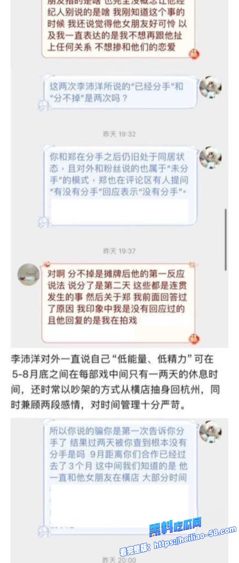 短剧男星李沛洋出轨同组女演员六金叶鑫鑫女友怒甩酒店开房记录视频11 短剧男星李沛洋出轨同组女演员六金叶鑫鑫女友怒甩酒店开房记录视频11