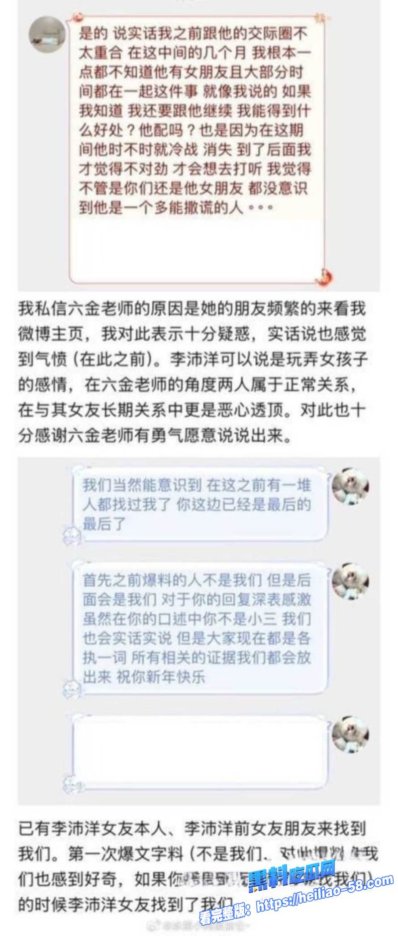 短剧男星李沛洋出轨同组女演员六金叶鑫鑫女友怒甩酒店开房记录视频15 短剧男星李沛洋出轨同组女演员六金叶鑫鑫女友怒甩酒店开房记录视频15