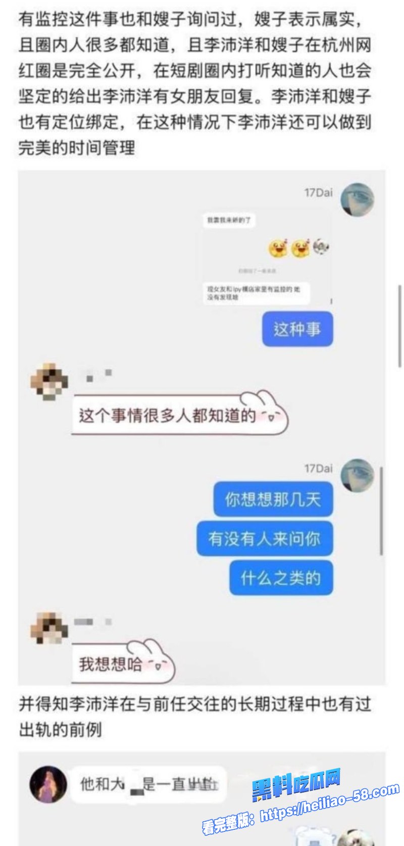 短剧男星李沛洋出轨同组女演员六金叶鑫鑫女友怒甩酒店开房记录视频17 短剧男星李沛洋出轨同组女演员六金叶鑫鑫女友怒甩酒店开房记录视频17