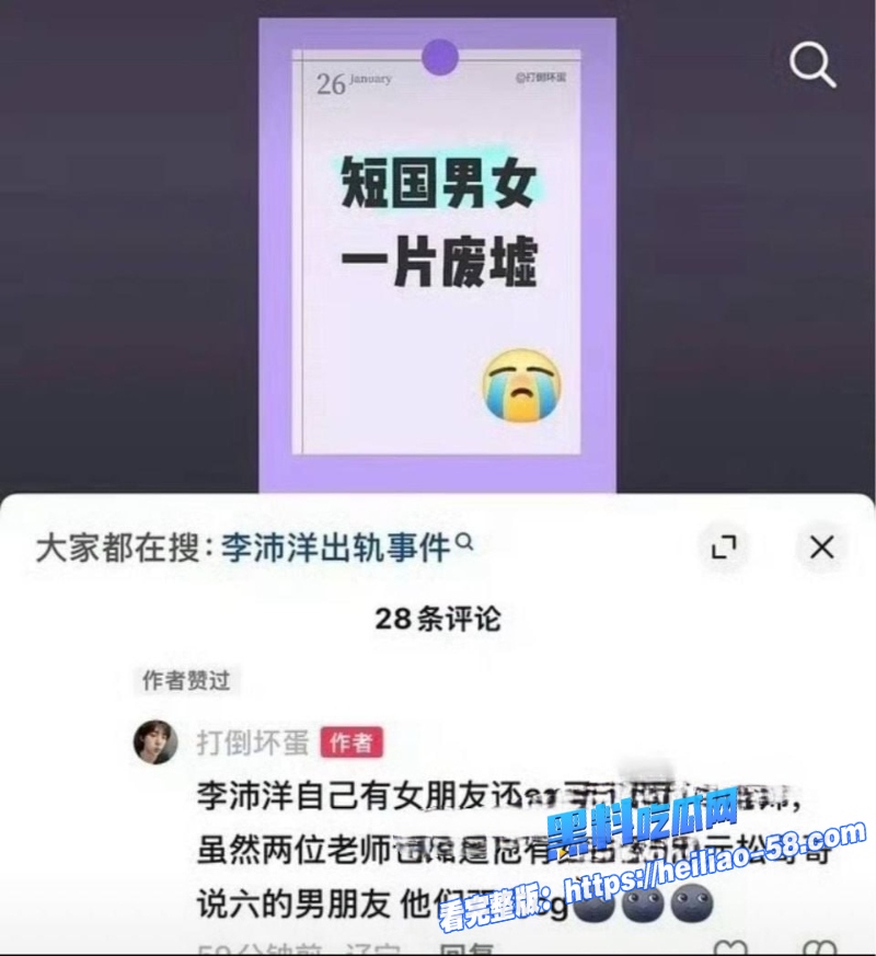 短剧男星李沛洋出轨同组女演员六金叶鑫鑫女友怒甩酒店开房记录视频21 短剧男星李沛洋出轨同组女演员六金叶鑫鑫女友怒甩酒店开房记录视频21