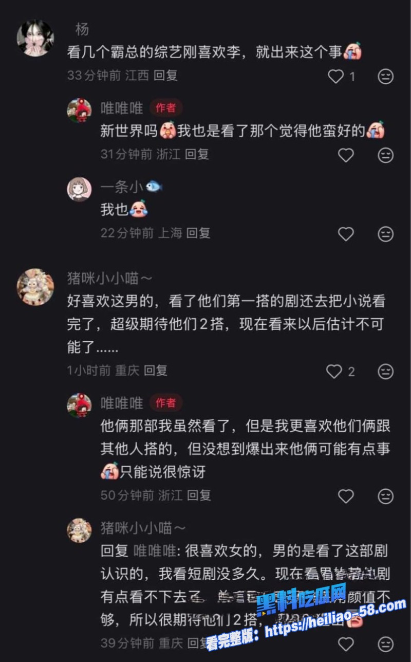 短剧男星李沛洋出轨同组女演员六金叶鑫鑫女友怒甩酒店开房记录视频22 短剧男星李沛洋出轨同组女演员六金叶鑫鑫女友怒甩酒店开房记录视频22