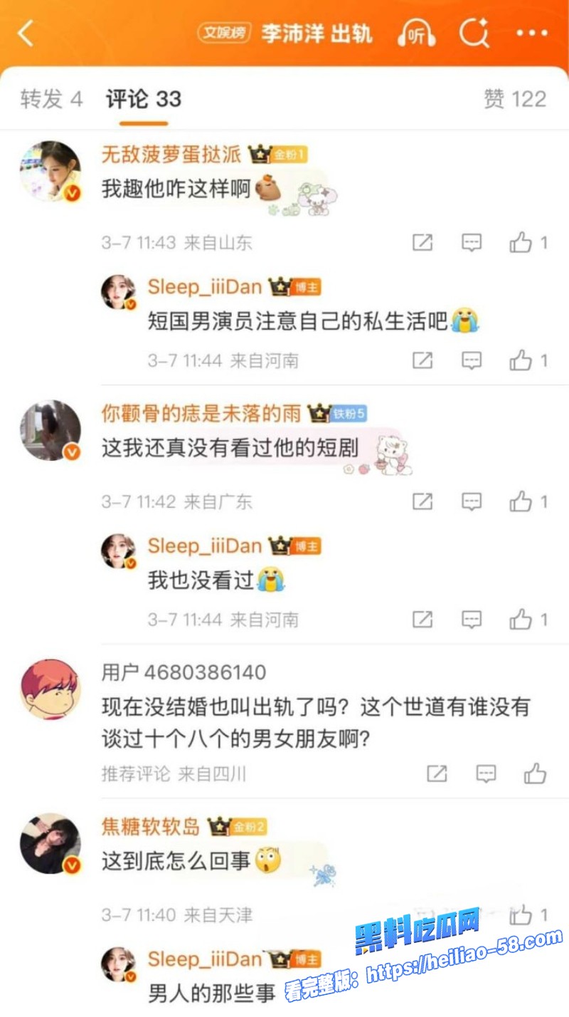 短剧男星李沛洋出轨同组女演员六金叶鑫鑫女友怒甩酒店开房记录视频24 短剧男星李沛洋出轨同组女演员六金叶鑫鑫女友怒甩酒店开房记录视频24