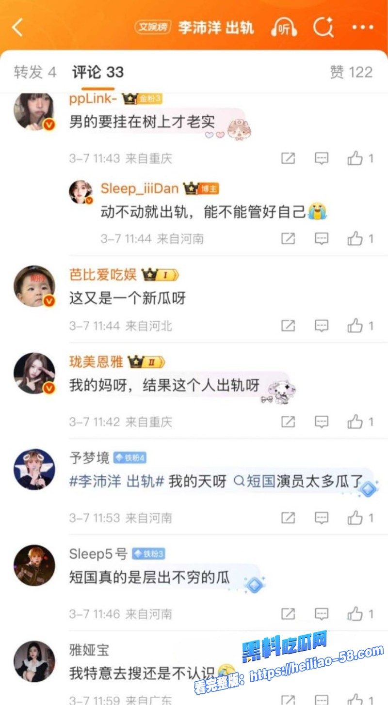 短剧男星李沛洋出轨同组女演员六金叶鑫鑫女友怒甩酒店开房记录视频25 短剧男星李沛洋出轨同组女演员六金叶鑫鑫女友怒甩酒店开房记录视频25