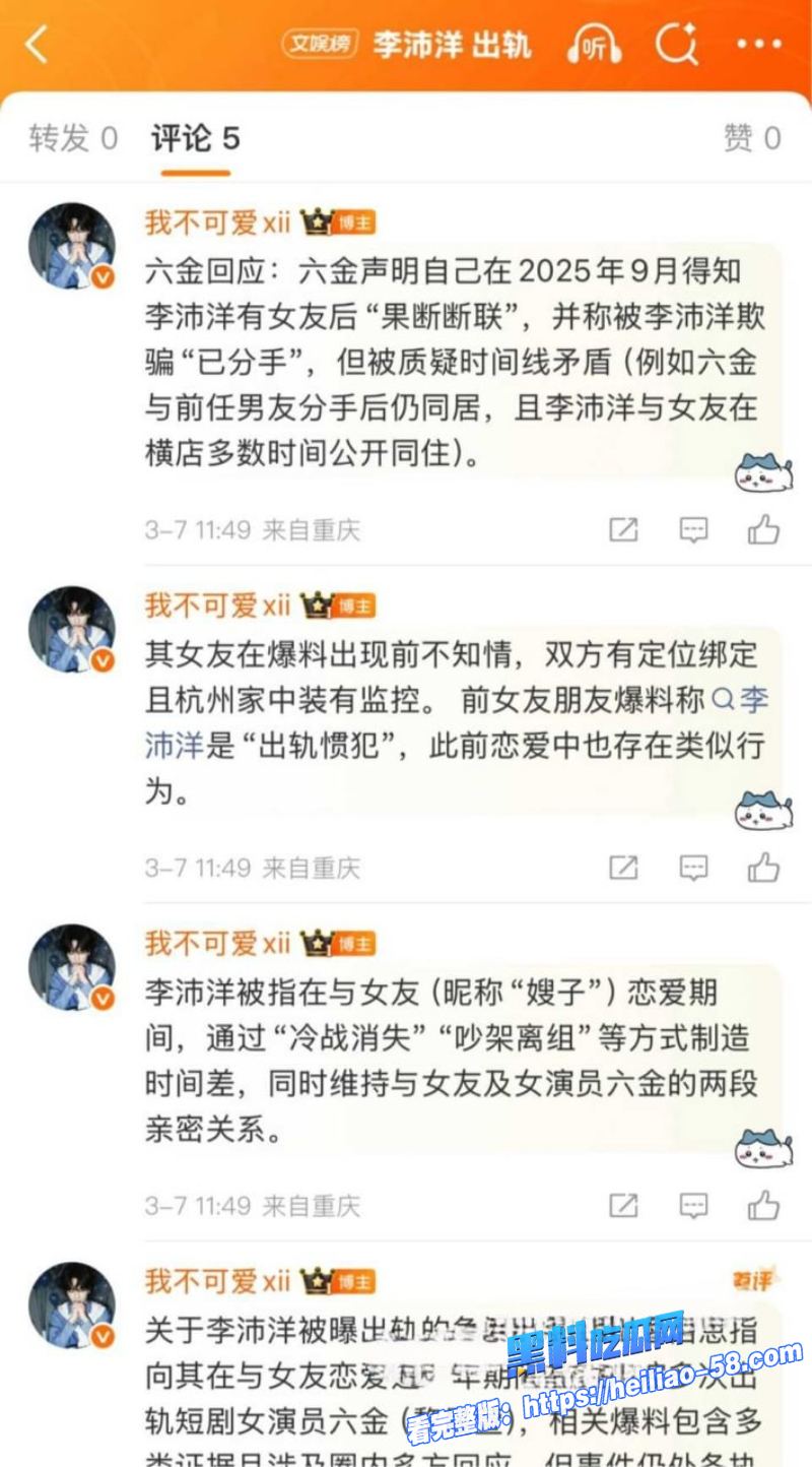 短剧男星李沛洋出轨同组女演员六金叶鑫鑫女友怒甩酒店开房记录视频26 短剧男星李沛洋出轨同组女演员六金叶鑫鑫女友怒甩酒店开房记录视频26
