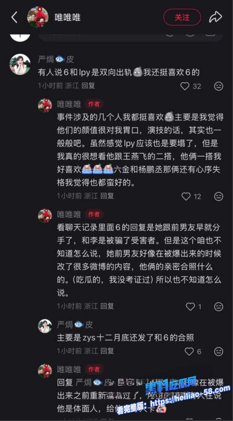 短剧男星李沛洋出轨同组女演员六金叶鑫鑫女友怒甩酒店开房记录视频32 短剧男星李沛洋出轨同组女演员六金叶鑫鑫女友怒甩酒店开房记录视频32