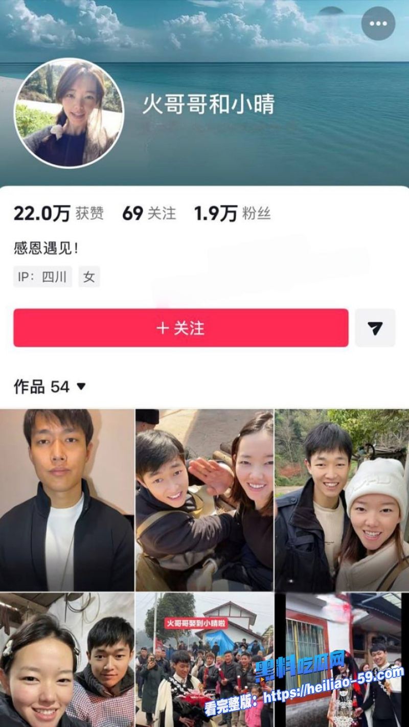 彝族网红情侣HGG火哥哥和小晴婚后不到一个月老婆卷走200万拆迁款跑路1 彝族网红情侣HGG火哥哥和小晴婚后不到一个月老婆卷走200万拆迁款跑路1