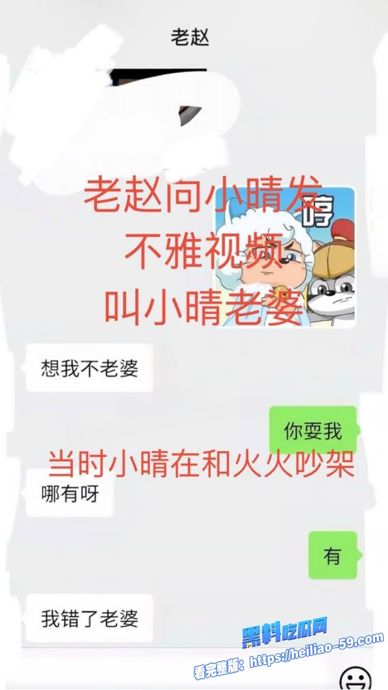 彝族网红情侣HGG火哥哥和小晴婚后不到一个月老婆卷走200万拆迁款跑路13 彝族网红情侣HGG火哥哥和小晴婚后不到一个月老婆卷走200万拆迁款跑路13