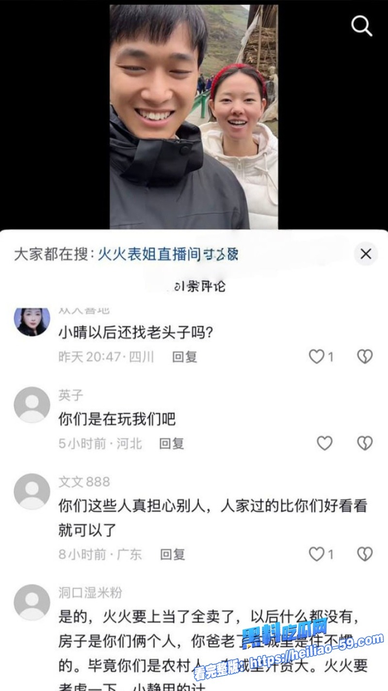 彝族网红情侣HGG火哥哥和小晴婚后不到一个月老婆卷走200万拆迁款跑路8 彝族网红情侣HGG火哥哥和小晴婚后不到一个月老婆卷走200万拆迁款跑路8