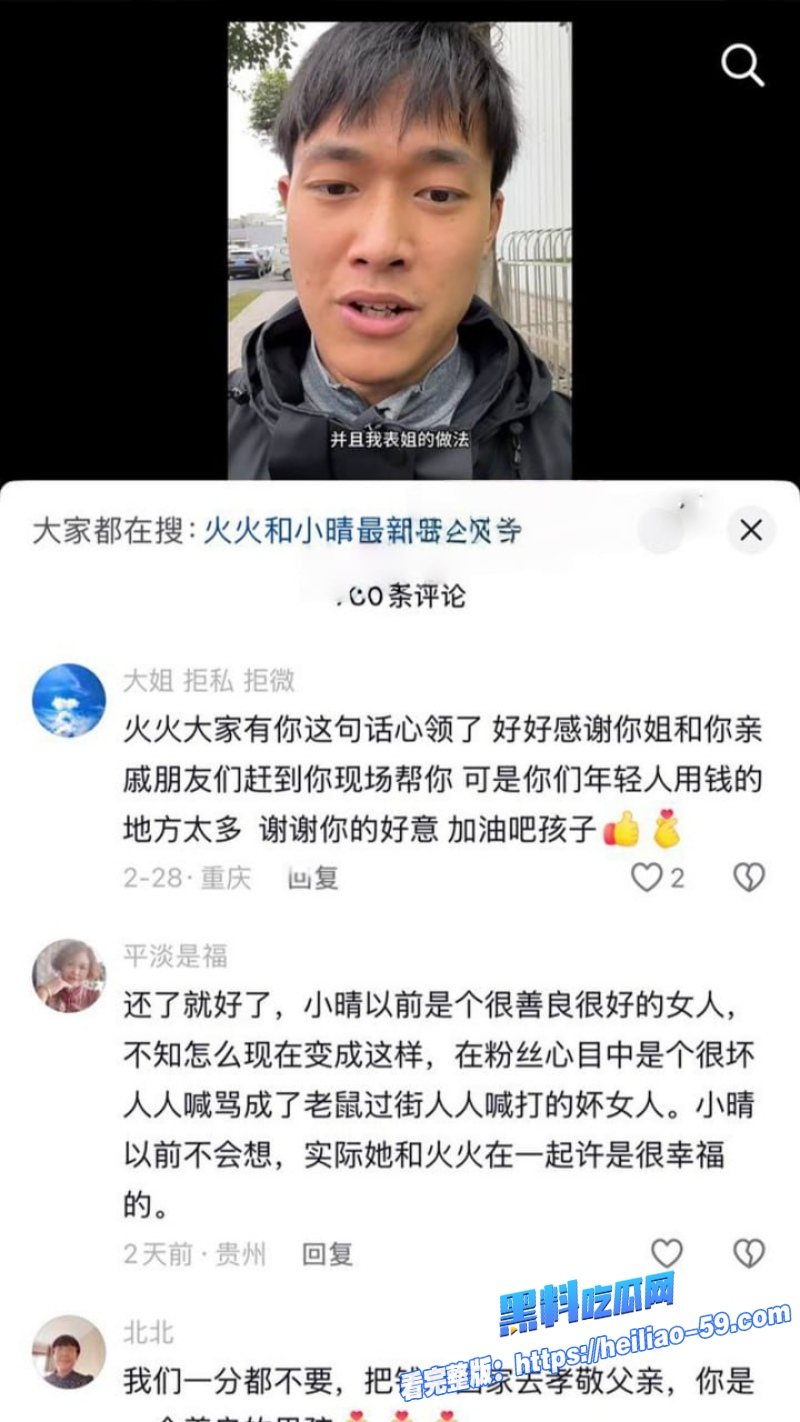 彝族网红情侣HGG火哥哥和小晴婚后不到一个月老婆卷走200万拆迁款跑路9 彝族网红情侣HGG火哥哥和小晴婚后不到一个月老婆卷走200万拆迁款跑路9