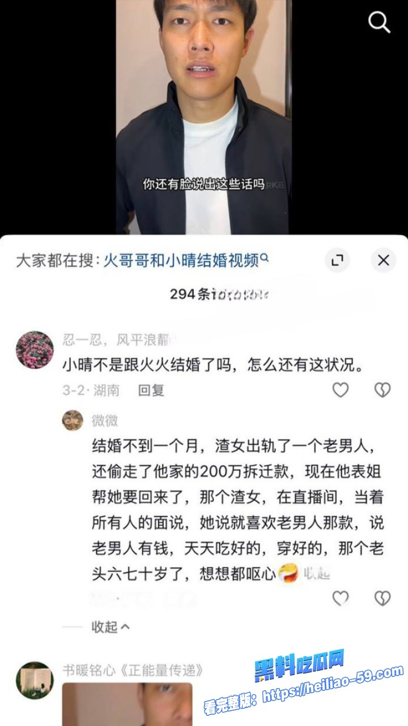 彝族网红情侣HGG火哥哥和小晴婚后不到一个月老婆卷走200万拆迁款跑路10 彝族网红情侣HGG火哥哥和小晴婚后不到一个月老婆卷走200万拆迁款跑路10