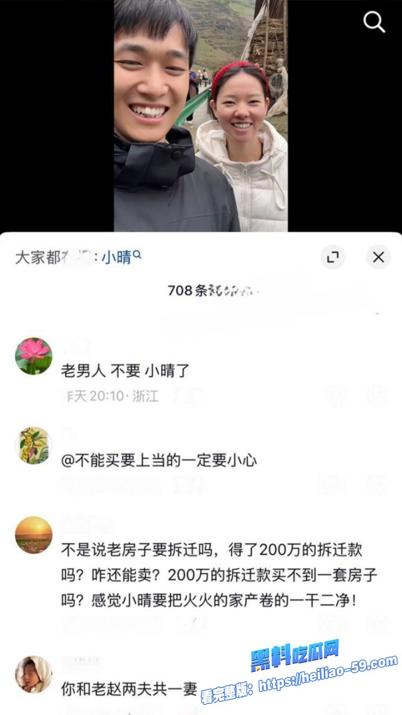 彝族网红情侣HGG火哥哥和小晴婚后不到一个月老婆卷走200万拆迁款跑路11 彝族网红情侣HGG火哥哥和小晴婚后不到一个月老婆卷走200万拆迁款跑路11