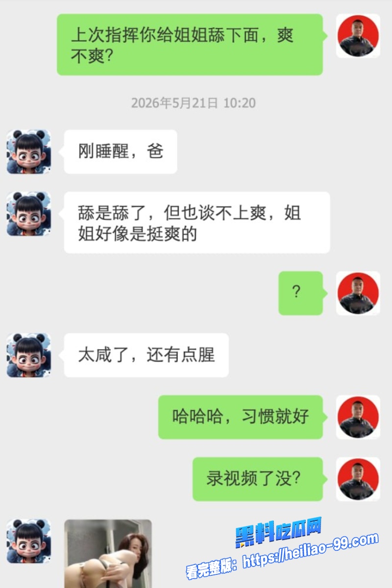 辽宁抖音网红魏勇10