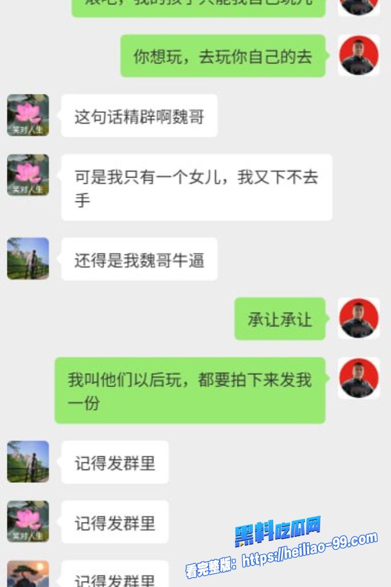 辽宁抖音网红魏勇12