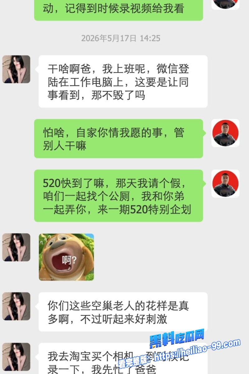 辽宁抖音网红魏勇13