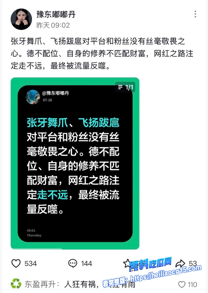 抖音男网红小高5