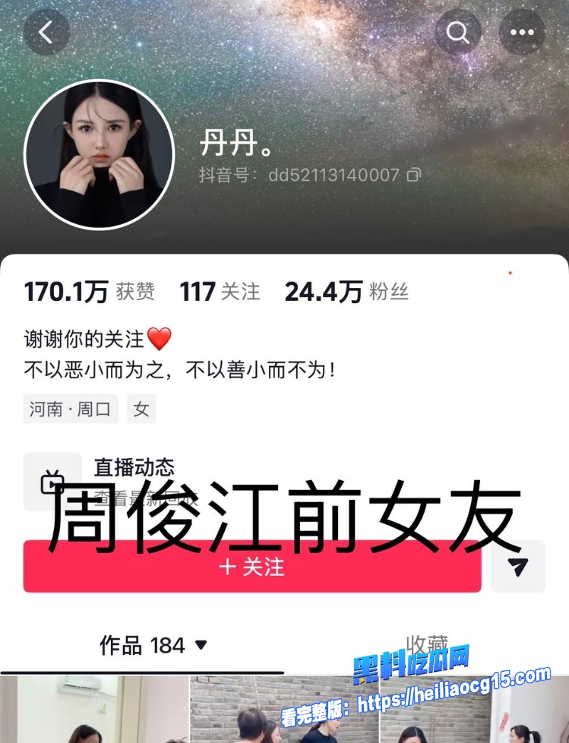抖音男网红小高6