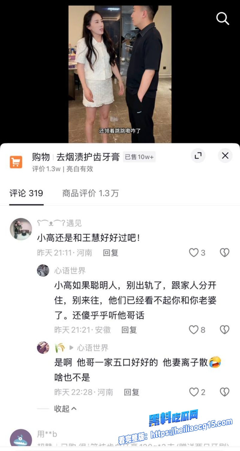 抖音男网红小高7
