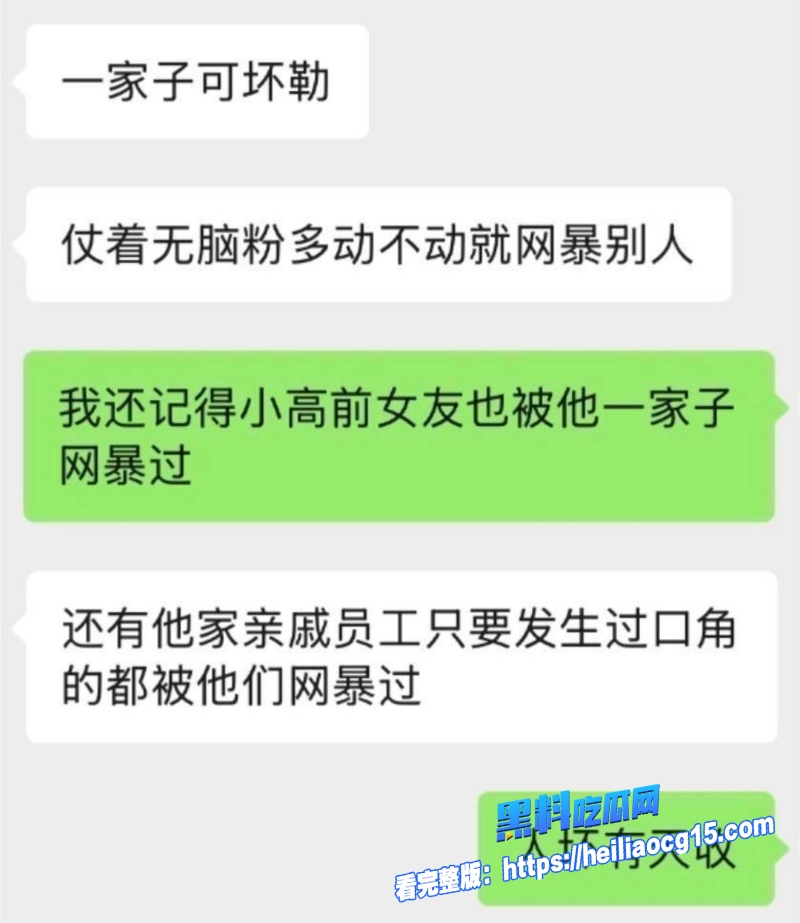抖音男网红小高14