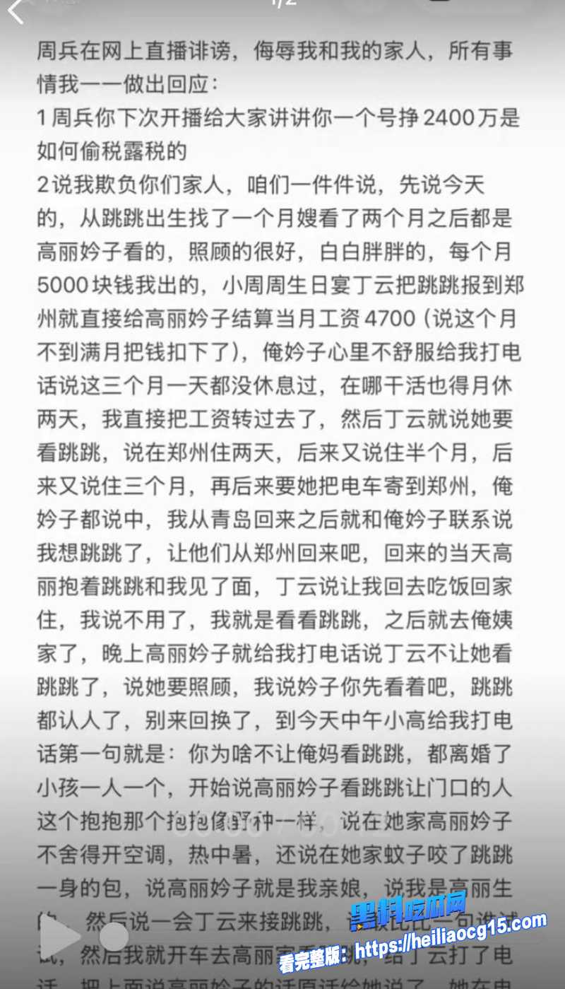 抖音男网红小高31