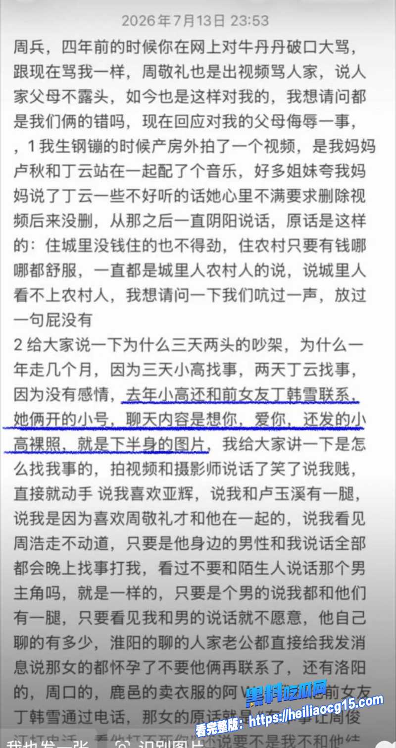 抖音男网红小高32