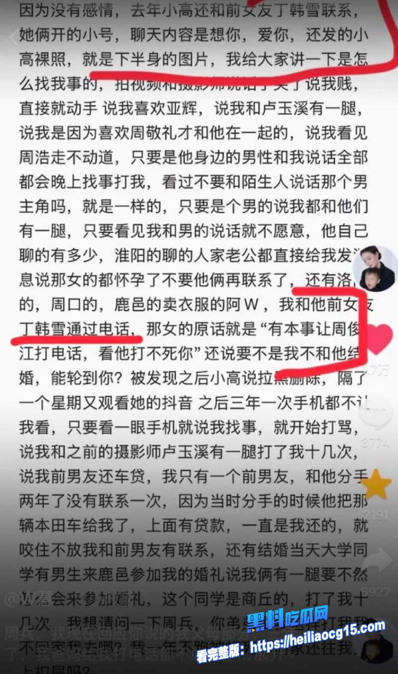 抖音男网红小高33