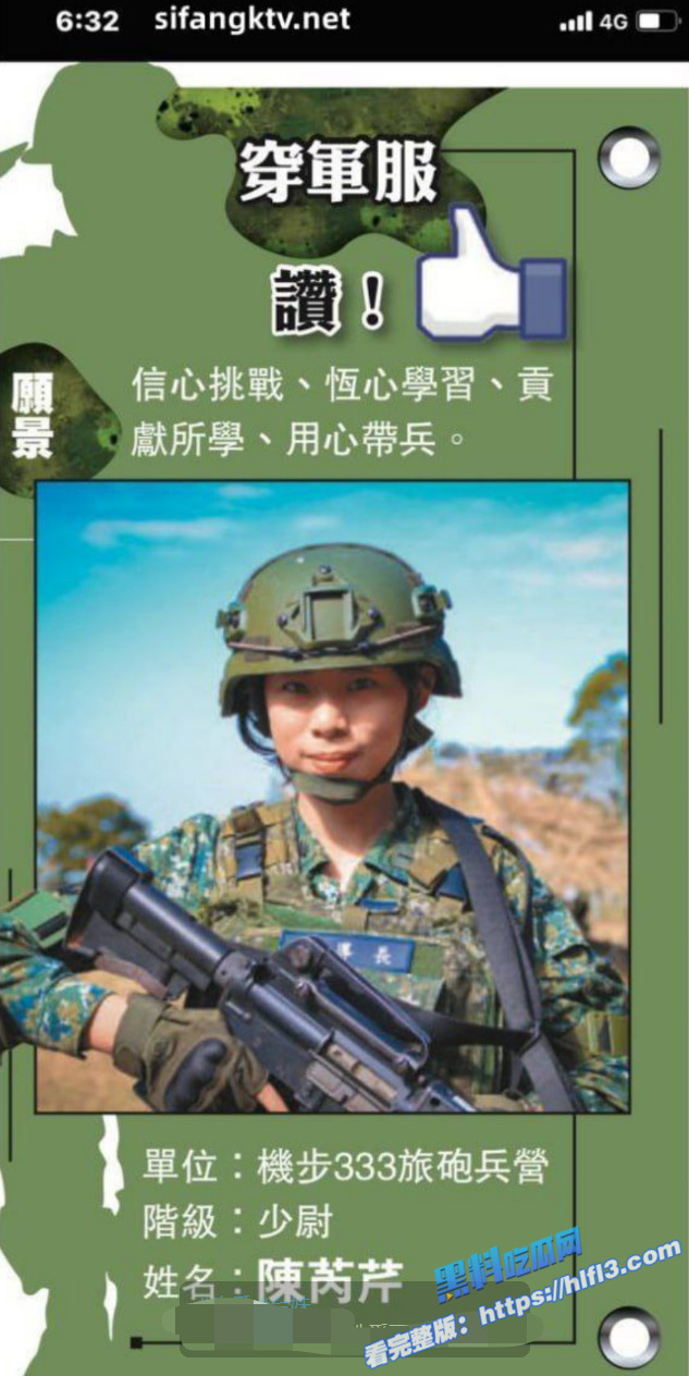 台湾陆军少尉 陈芮芹 性爱不雅视频流出 和年轻士兵在军营打炮 被士兵的大屌后入爆操！1