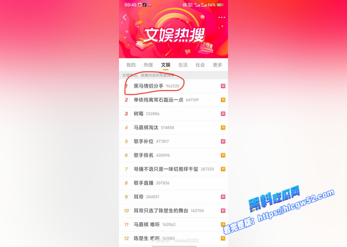 抖音网红情侣 黑马和苦练化妆的晚樱分手 樱子劈腿摄影师 大量证据和视频被曝光 网友们纷纷炸锅2 抖音网红情侣 黑马和苦练化妆的晚樱分手 樱子劈腿摄影师 大量证据和视频被曝光 网友们纷纷炸锅2