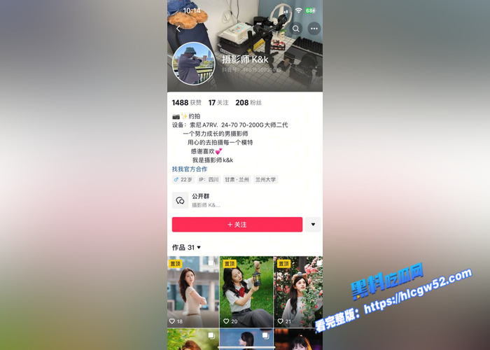 抖音网红情侣 黑马和苦练化妆的晚樱分手 樱子劈腿摄影师 大量证据和视频被曝光 网友们纷纷炸锅7 抖音网红情侣 黑马和苦练化妆的晚樱分手 樱子劈腿摄影师 大量证据和视频被曝光 网友们纷纷炸锅7