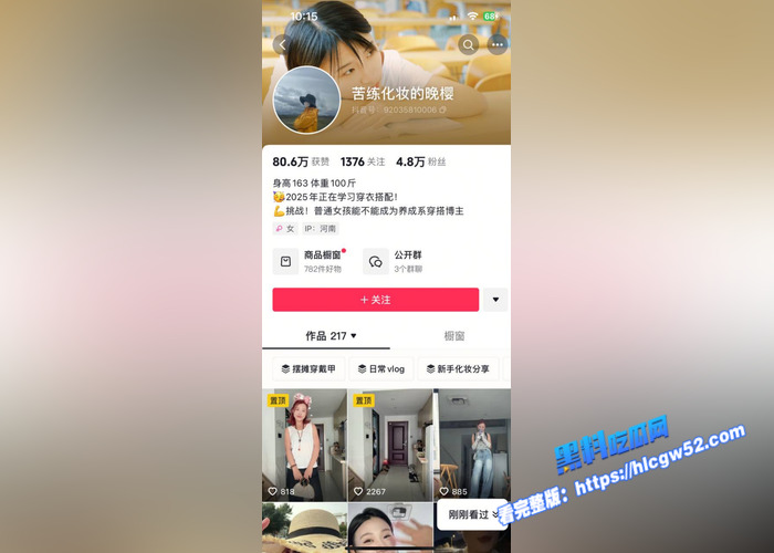 抖音网红情侣 黑马和苦练化妆的晚樱分手 樱子劈腿摄影师 大量证据和视频被曝光 网友们纷纷炸锅8 抖音网红情侣 黑马和苦练化妆的晚樱分手 樱子劈腿摄影师 大量证据和视频被曝光 网友们纷纷炸锅8