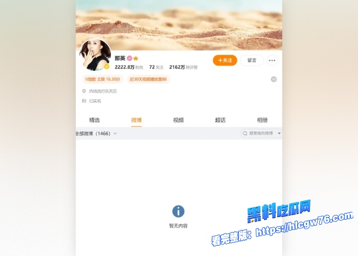 热搜爆了内娱天后那英老公孟桐出轨事件冲上全网热搜出轨视频被爆与女子亲密依偎上演老汉推车全网都在等那英回应 图13 热搜爆了内娱天后那英老公孟桐出轨事件冲上全网热搜出轨视频被爆与女子亲密依偎上演老汉推车全网都在等那英回应 图13
