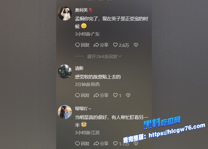 热搜爆了内娱天后那英老公孟桐出轨事件冲上全网热搜出轨视频被爆与女子亲密依偎上演老汉推车全网都在等那英回应 图15 热搜爆了内娱天后那英老公孟桐出轨事件冲上全网热搜出轨视频被爆与女子亲密依偎上演老汉推车全网都在等那英回应 图15