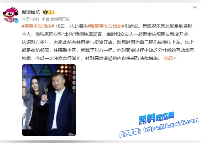 热搜爆了内娱天后那英老公孟桐出轨事件冲上全网热搜出轨视频被爆与女子亲密依偎上演老汉推车全网都在等那英回应 图17 热搜爆了内娱天后那英老公孟桐出轨事件冲上全网热搜出轨视频被爆与女子亲密依偎上演老汉推车全网都在等那英回应 图17