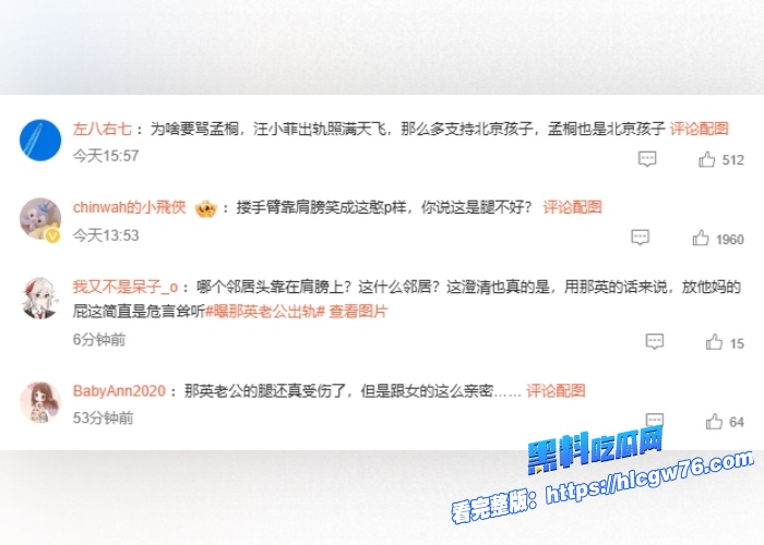 热搜爆了内娱天后那英老公孟桐出轨事件冲上全网热搜出轨视频被爆与女子亲密依偎上演老汉推车全网都在等那英回应 图19 热搜爆了内娱天后那英老公孟桐出轨事件冲上全网热搜出轨视频被爆与女子亲密依偎上演老汉推车全网都在等那英回应 图19