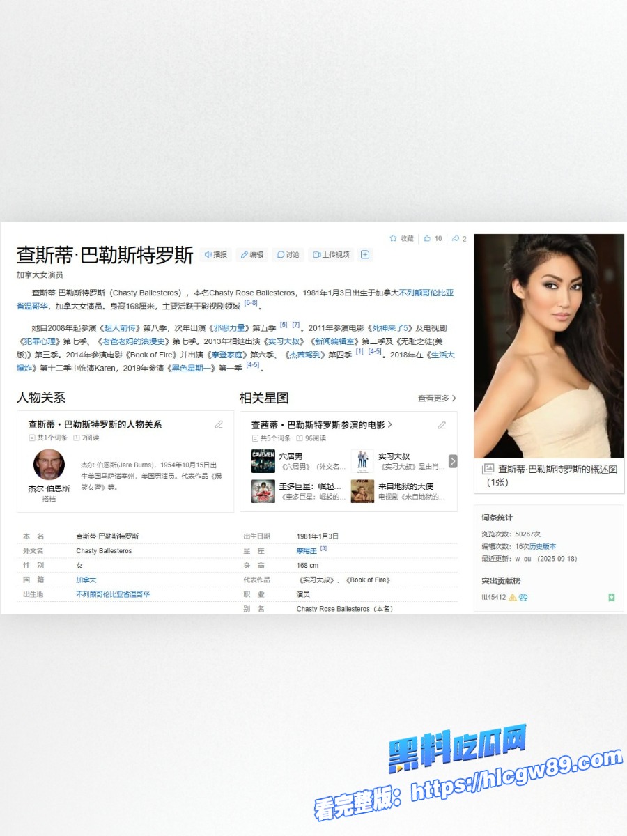 加拿大辣妹演员查斯蒂·巴勒斯特罗斯私密下海视频意外流出 0 加拿大辣妹演员查斯蒂·巴勒斯特罗斯私密下海视频意外流出 0