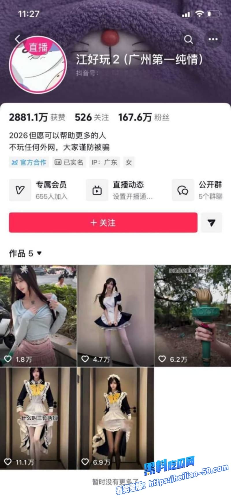今天小编扒出江好玩早期那些让人看一眼就硬的不雅视频抖音百万粉甜妹秒变福利姬1 今天小编扒出江好玩早期那些让人看一眼就硬的不雅视频抖音百万粉甜妹秒变福利姬1