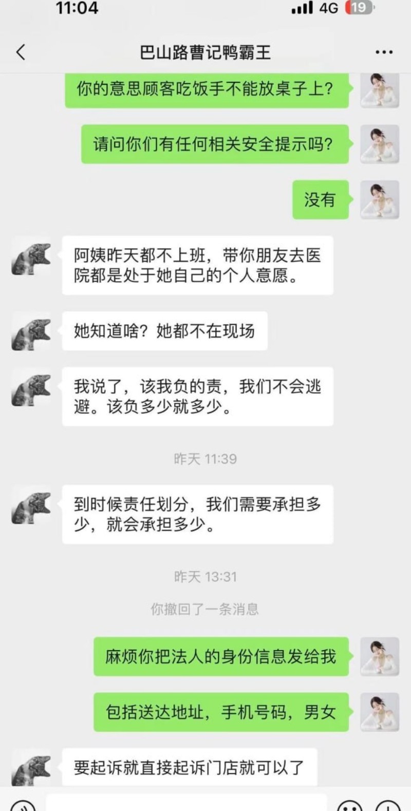 火锅没吃完先被烫伤长沙某店赔偿纠纷升级1 火锅没吃完先被烫伤长沙某店赔偿纠纷升级1