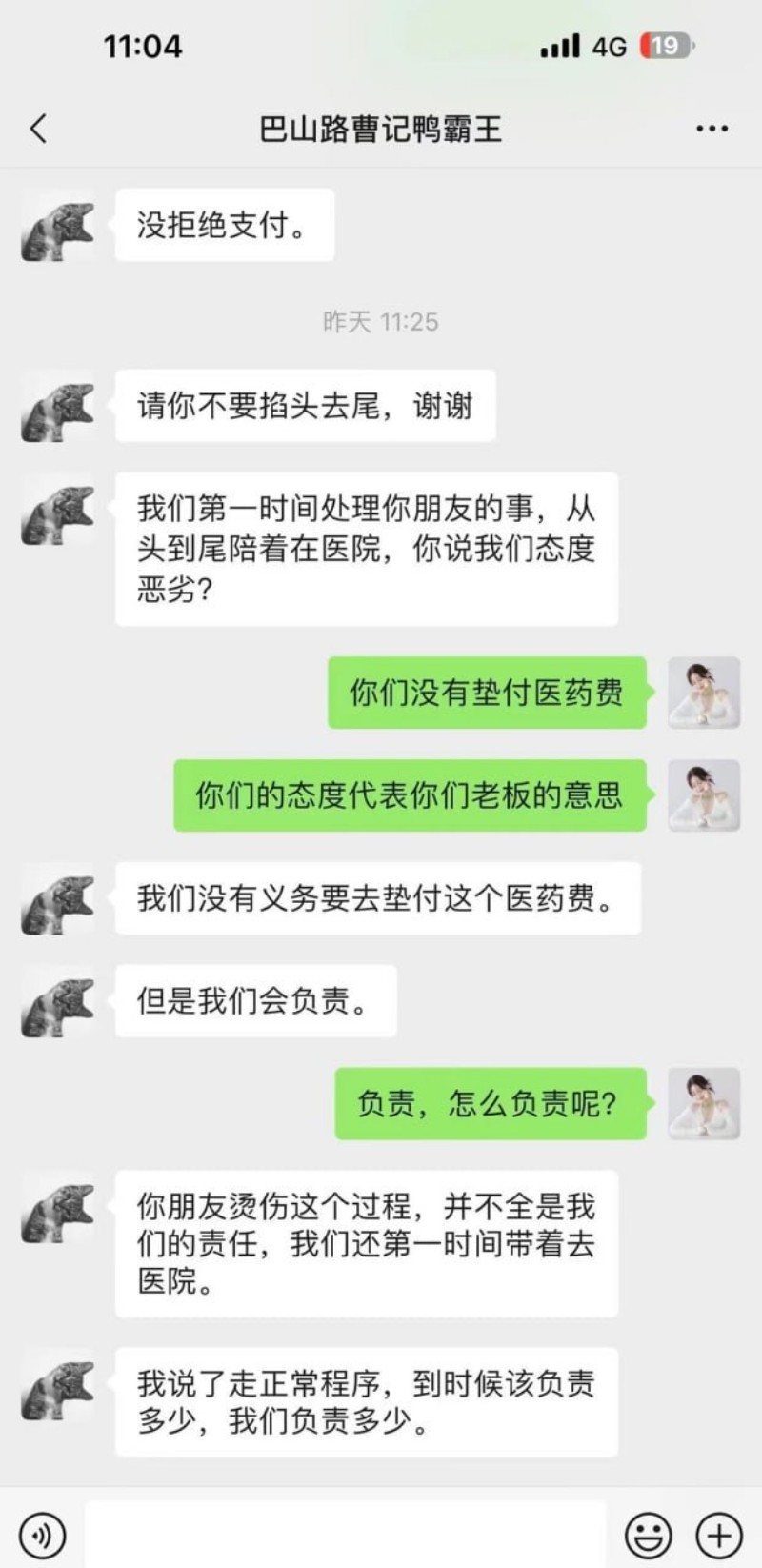 火锅没吃完先被烫伤长沙某店赔偿纠纷升级2 火锅没吃完先被烫伤长沙某店赔偿纠纷升级2