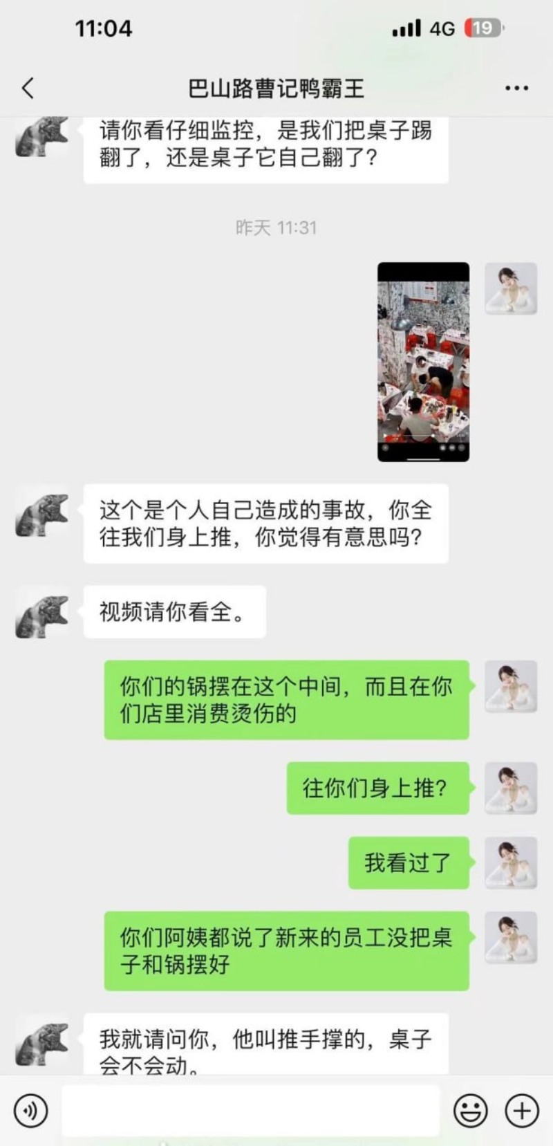 火锅没吃完先被烫伤长沙某店赔偿纠纷升级3 火锅没吃完先被烫伤长沙某店赔偿纠纷升级3